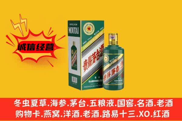 尼勒克县上门回收生肖茅台酒