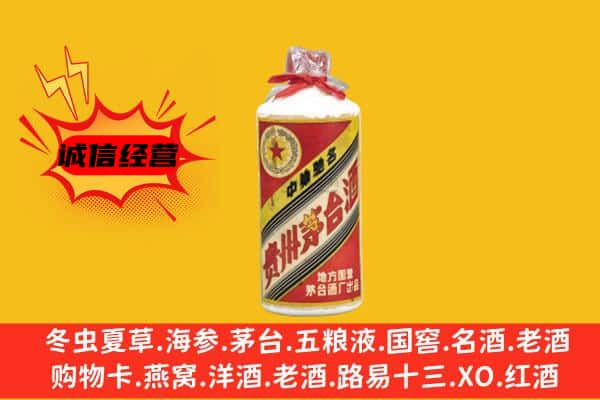 尼勒克县回收五星茅台酒