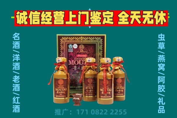 尼勒克县回收茅台酒瓶